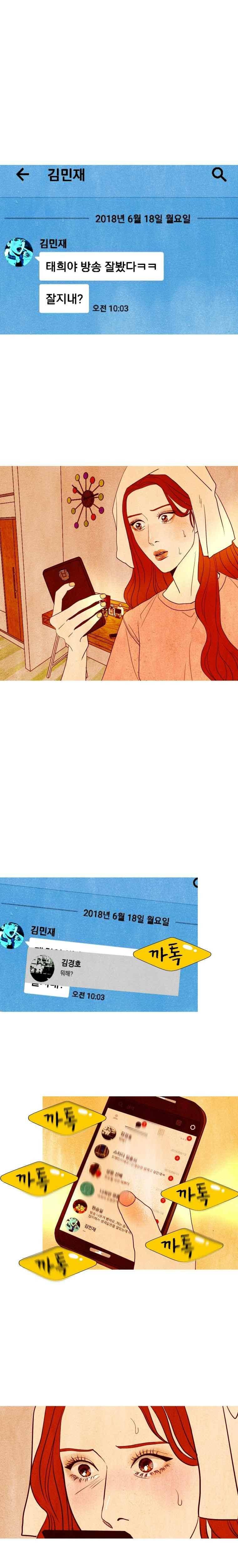 껍데기 14화 1