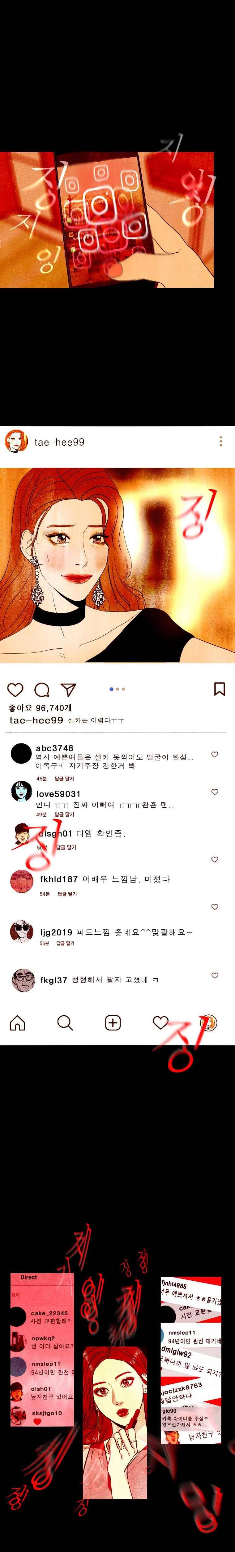 껍데기 14화 3