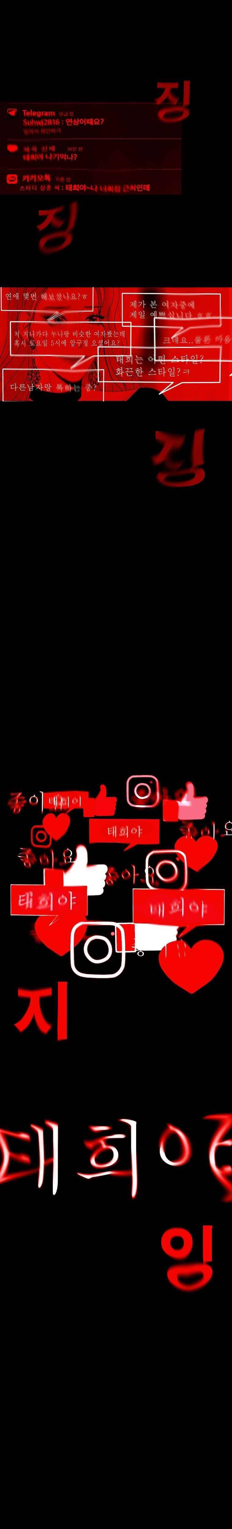껍데기 14화 4