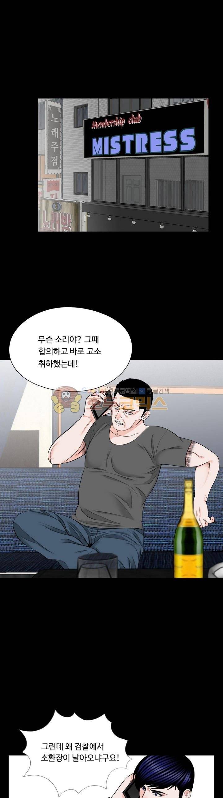 강남 씨내리 19화 1