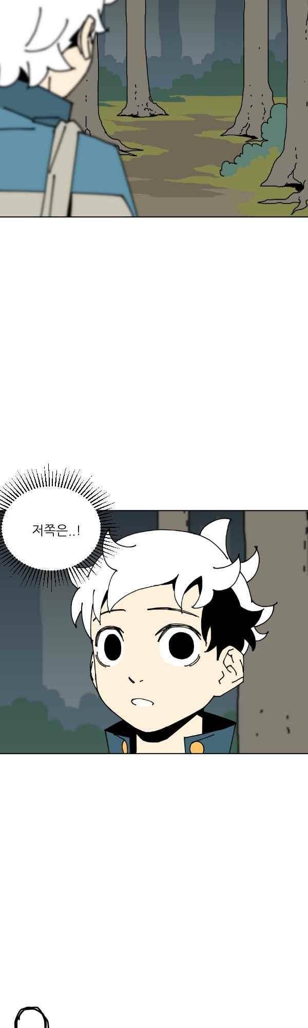 티안 46화 3