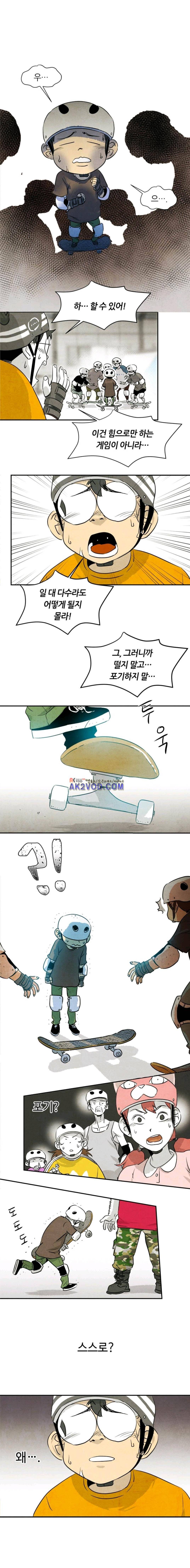 고스트 보드킹 86화 1