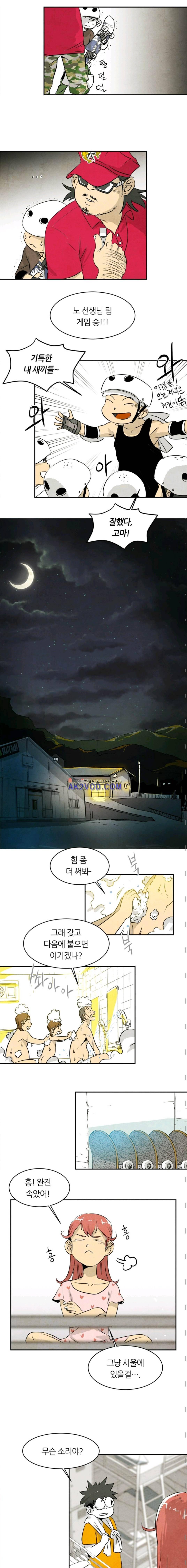 고스트 보드킹 86화 2