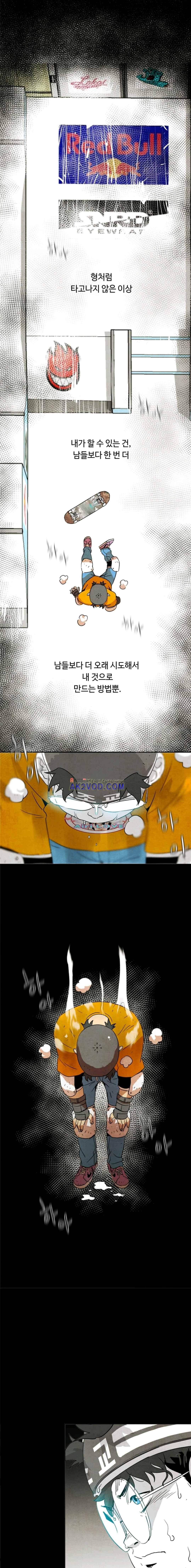 고스트 보드킹 94화 1