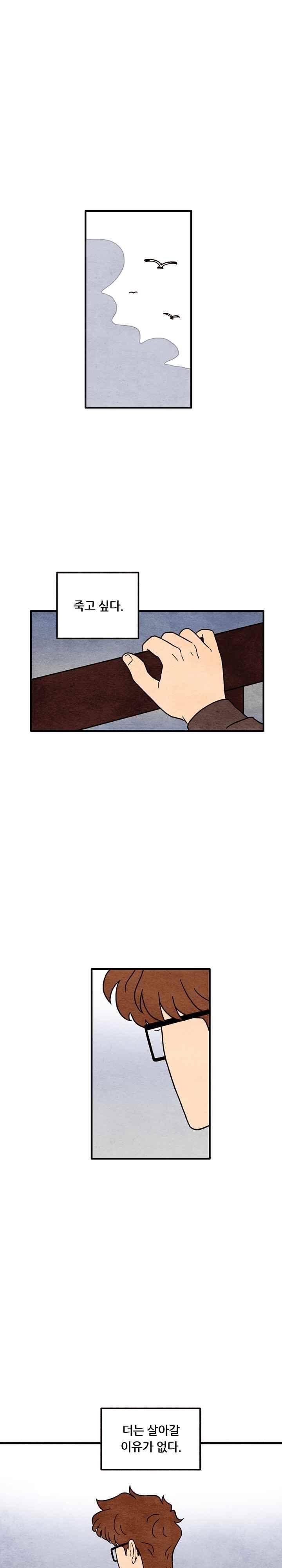 있을 수가 없어 시즌2 49화 1