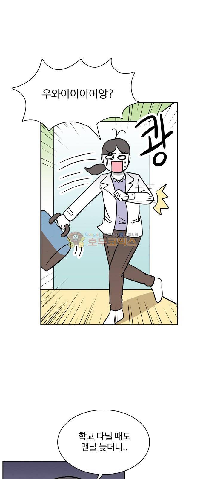 열정호구 92화 - 유치원 (1) 2