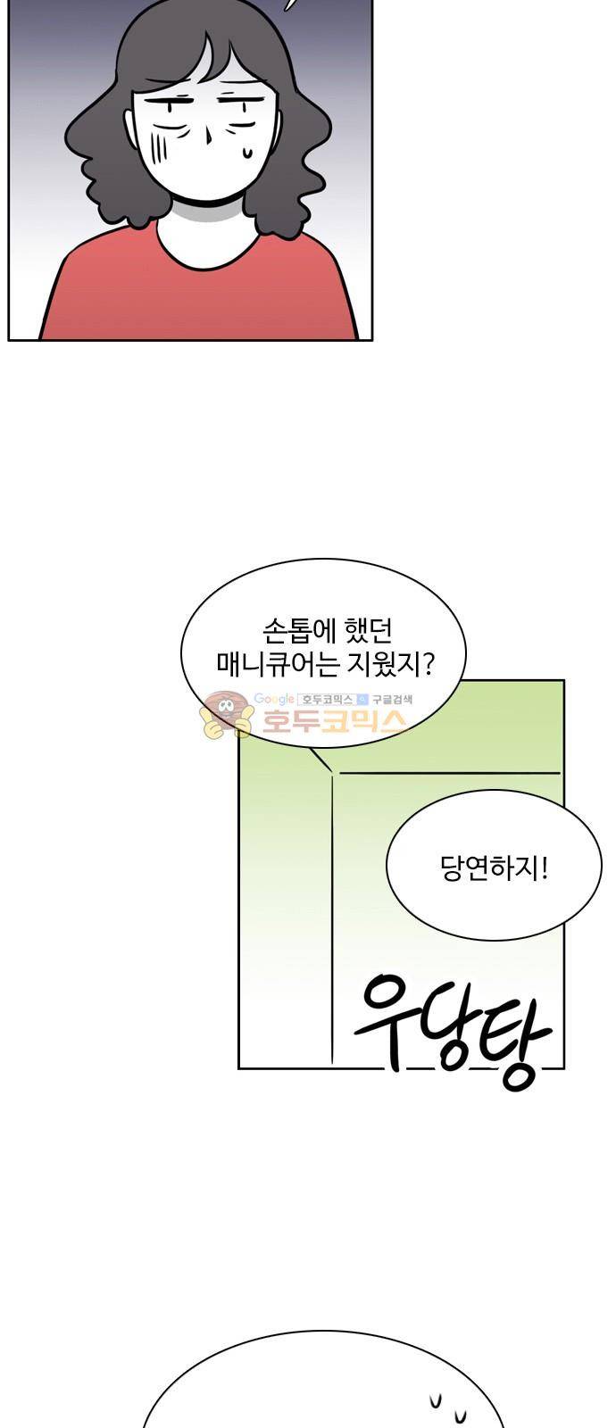 열정호구 92화 - 유치원 (1) 3