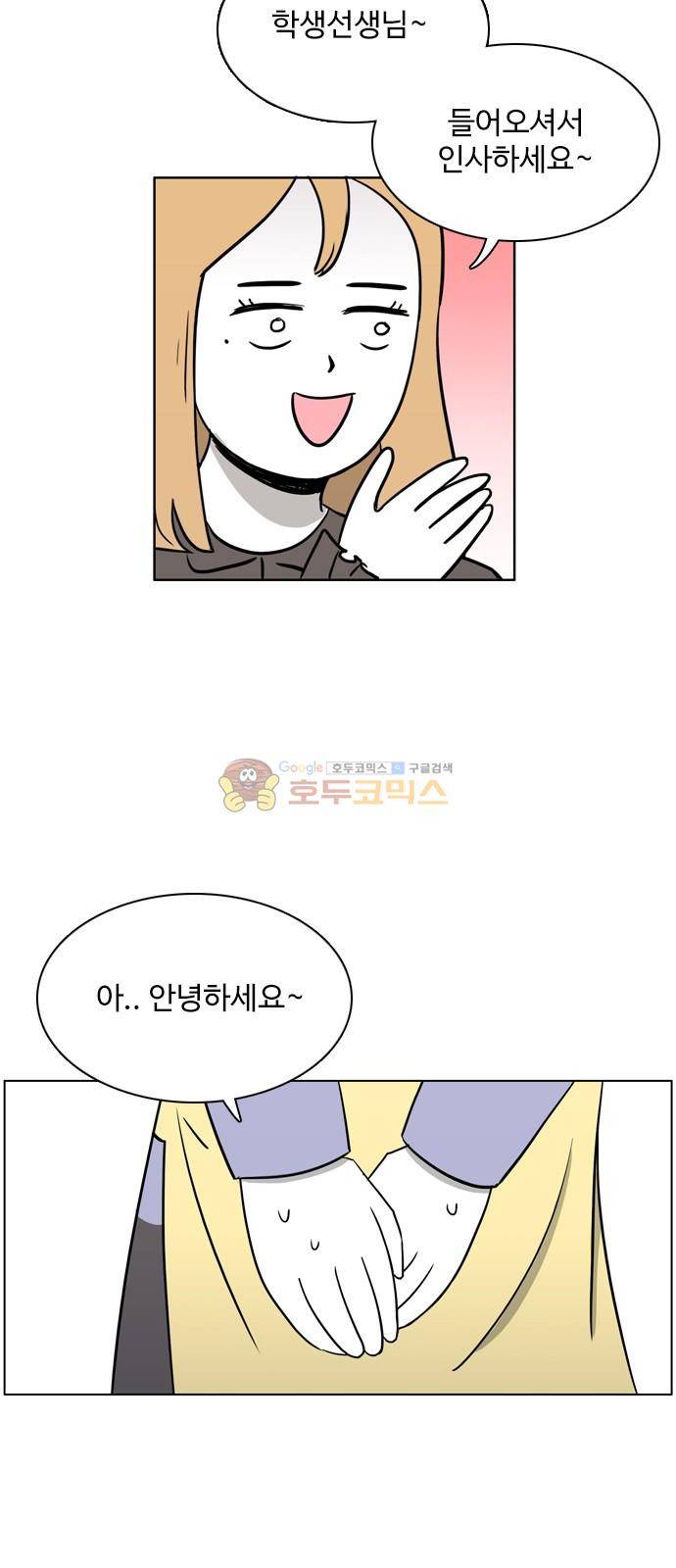열정호구 92화 - 유치원 (1) 6