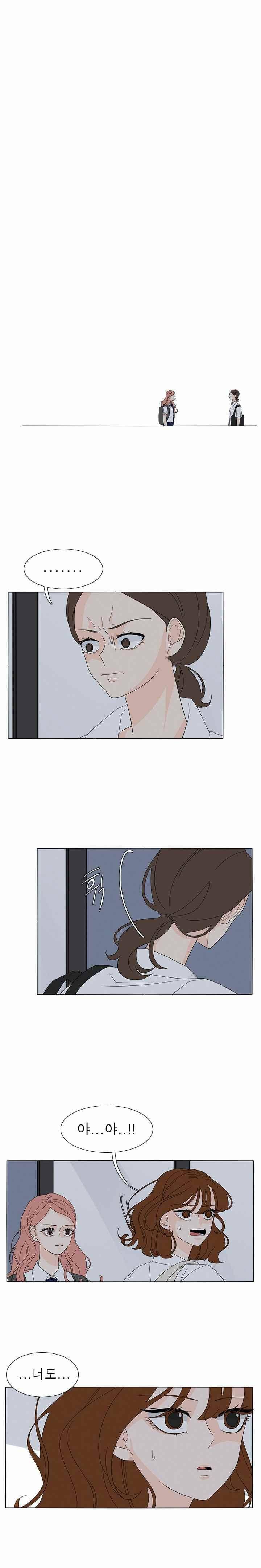 어항 속 꽃밭 55화 1