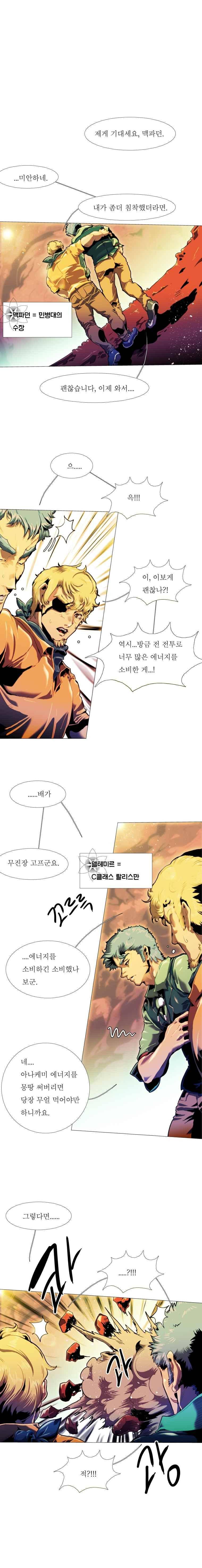 블랙 베히모스 284화 2