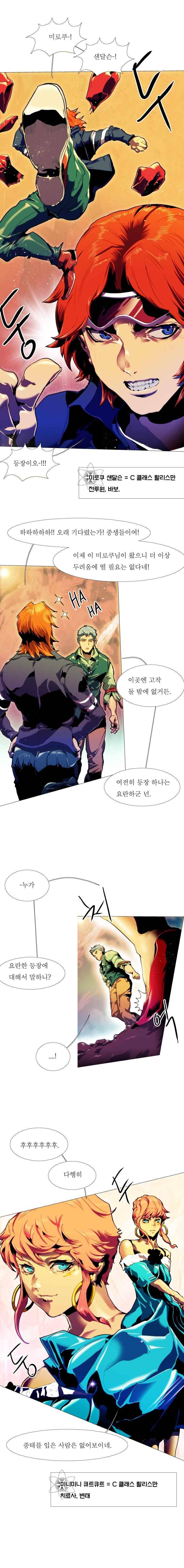 블랙 베히모스 284화 3