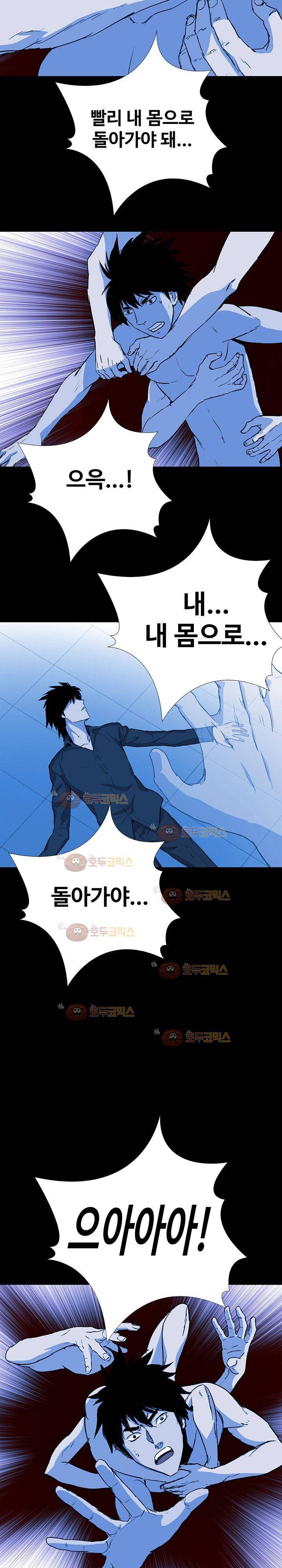 몸 40화 3