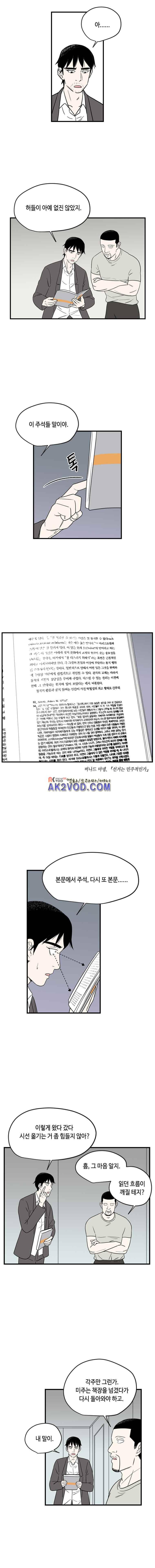 익명의 독서중독자들 12화 2