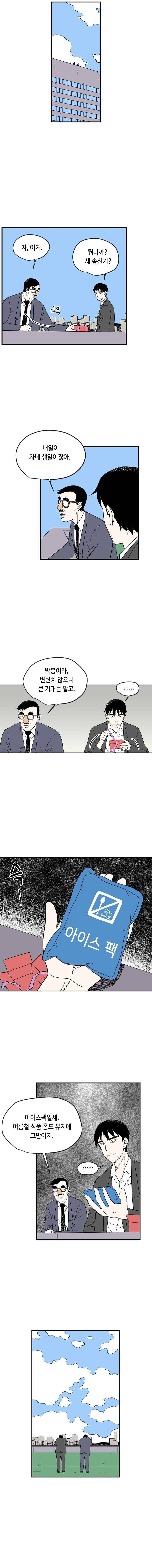 익명의 독서중독자들 17화 2