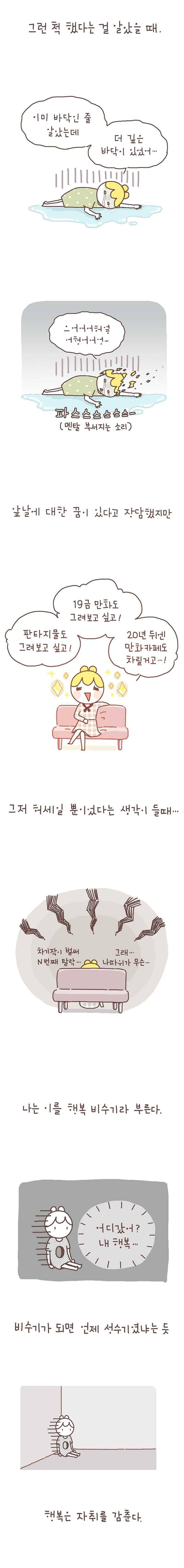 작가의 사생활 19. 2