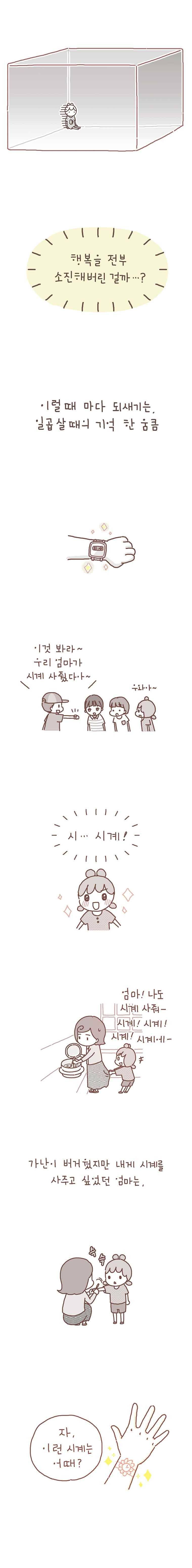 작가의 사생활 19. 3