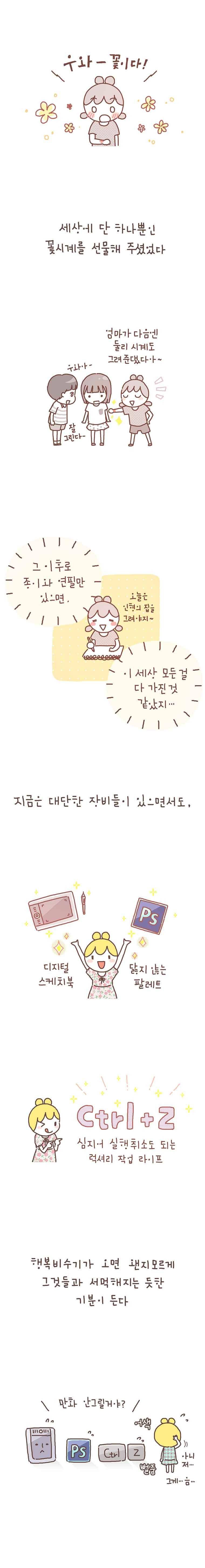 작가의 사생활 19. 4