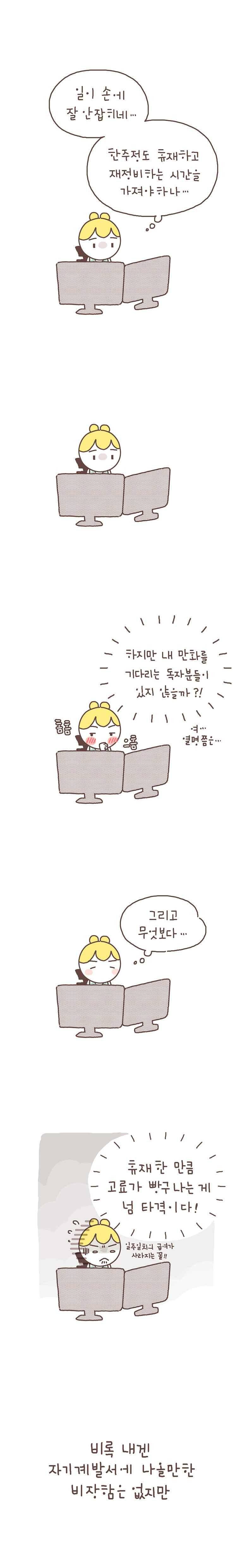 작가의 사생활 19. 5