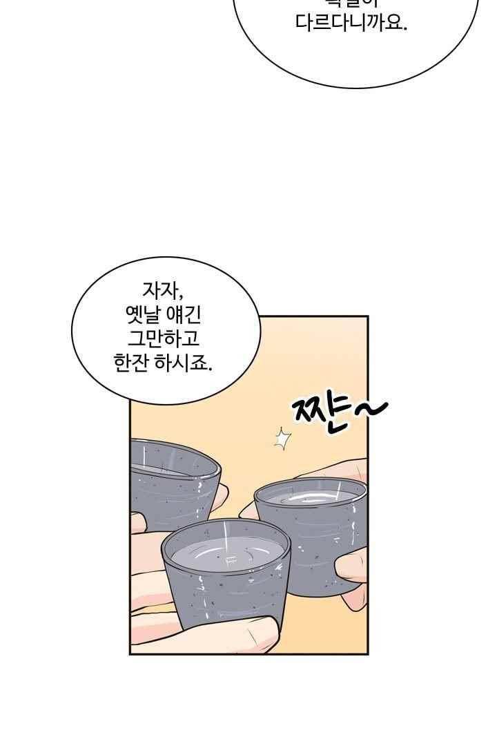 85년생 46화 3
