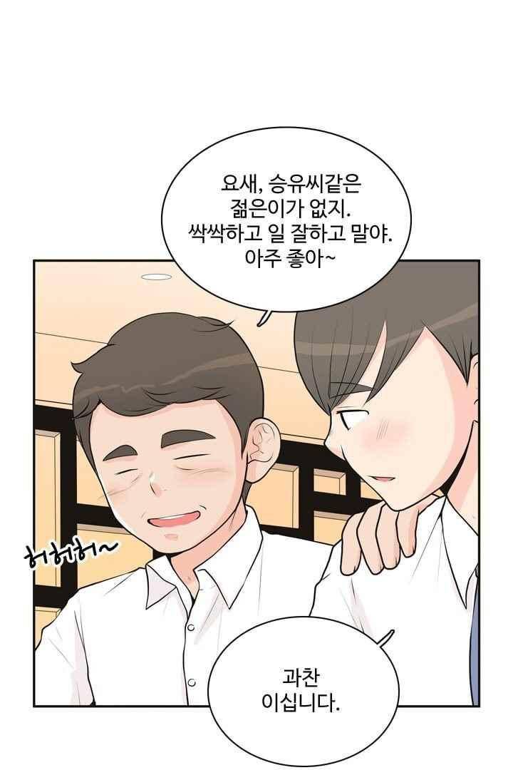 85년생 46화 4