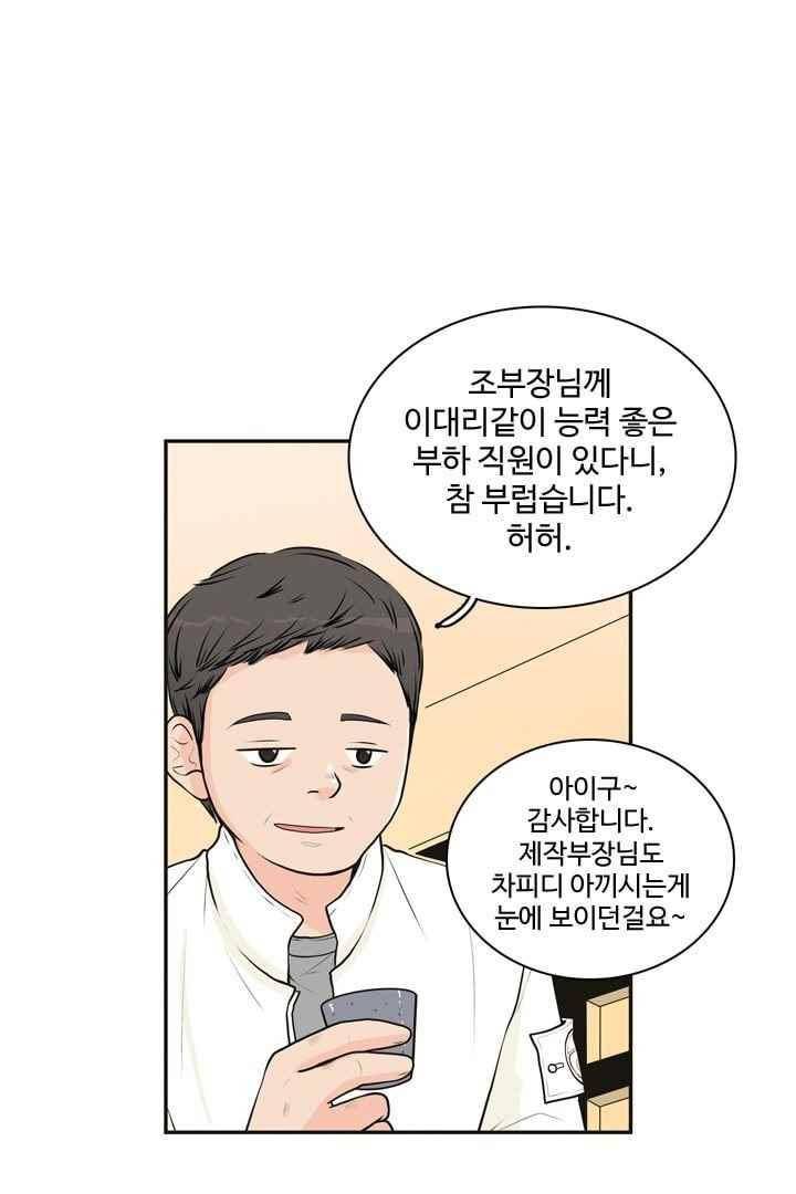 85년생 46화 5