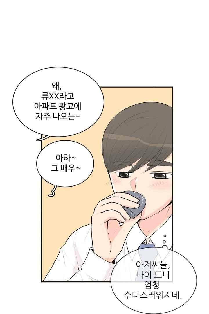 85년생 46화 7