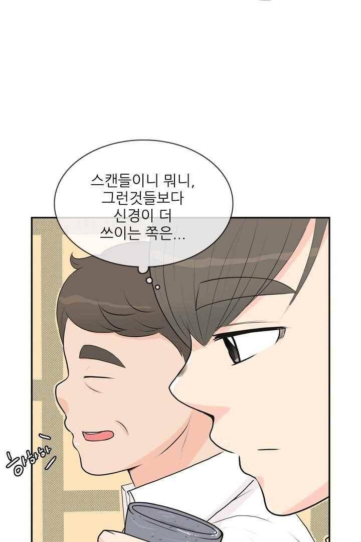 85년생 46화 8