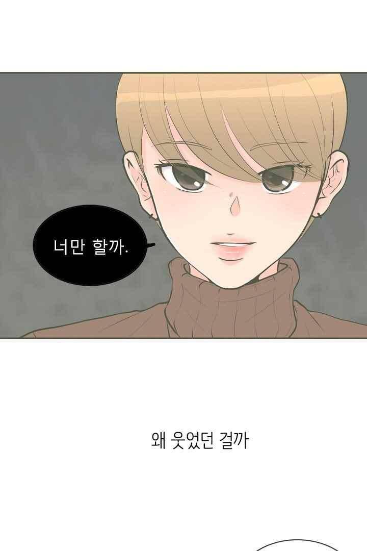85년생 46화 10