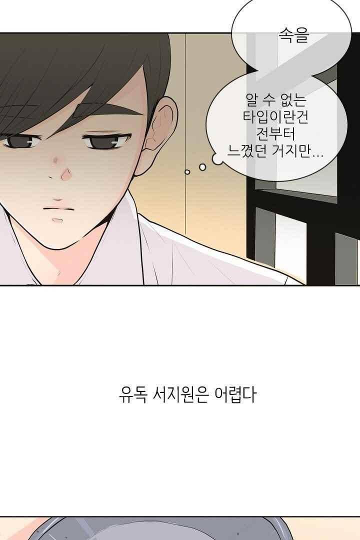85년생 46화 11
