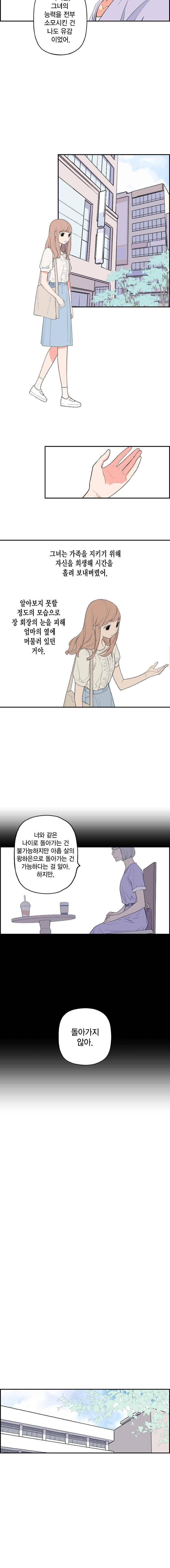 빛나는 손을 47화 3