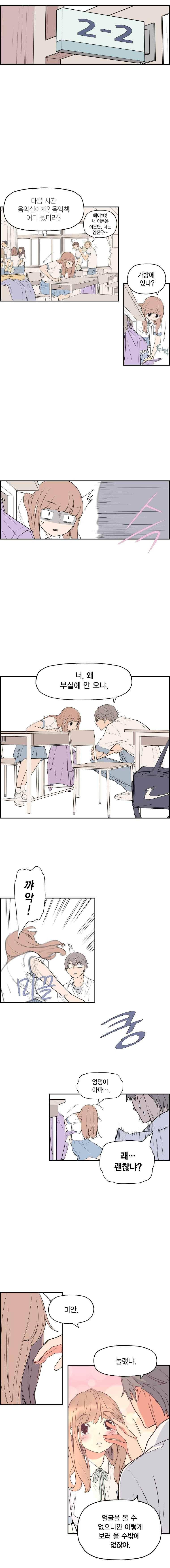 빛나는 손을 47화 4