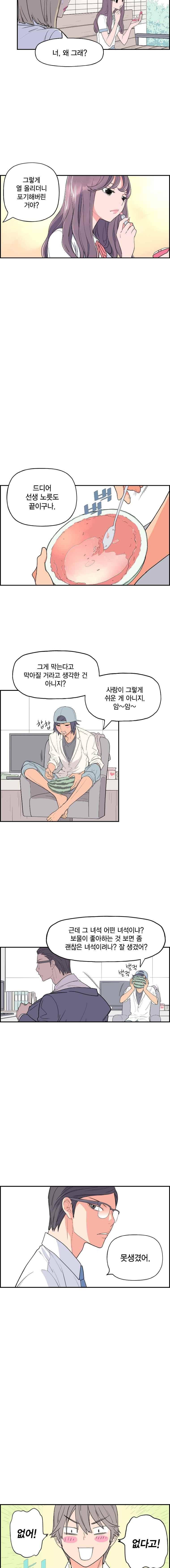 빛나는 손을 47화 6