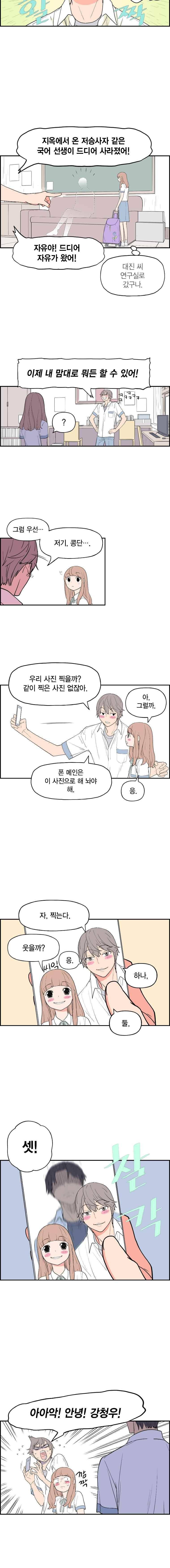 빛나는 손을 47화 7