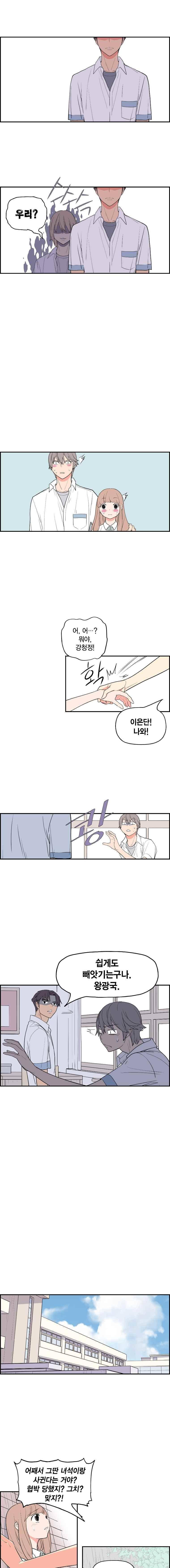 빛나는 손을 47화 9