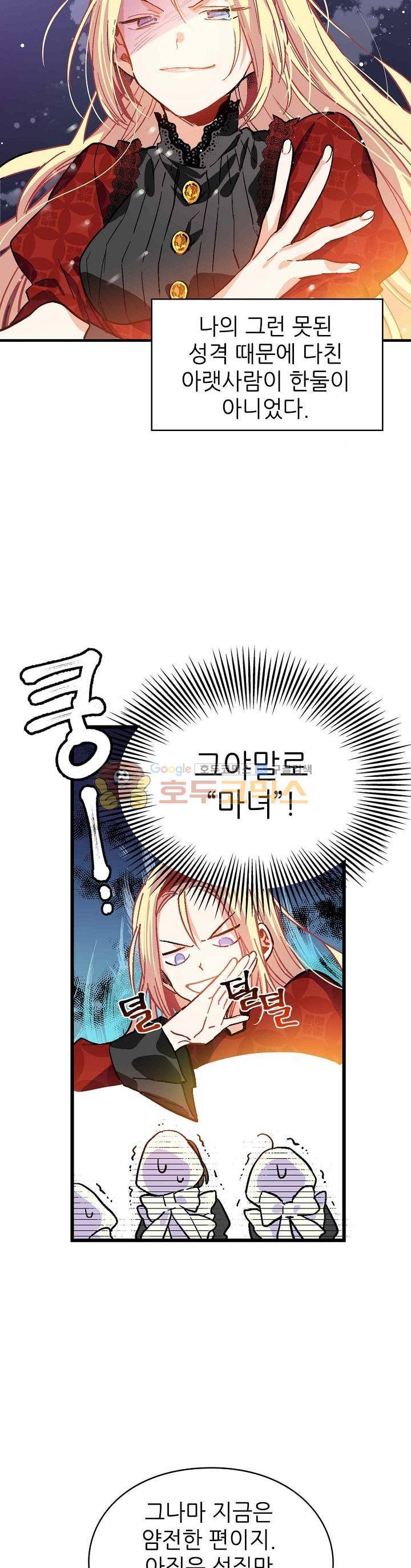 외과의사 엘리제 2화 4