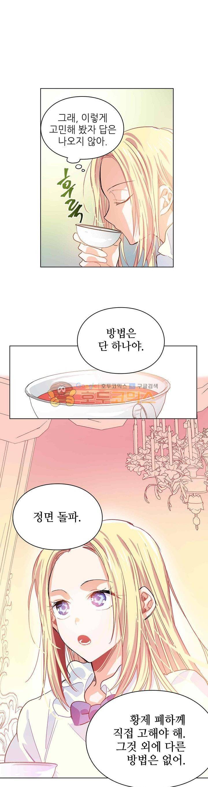 외과의사 엘리제 5화 1
