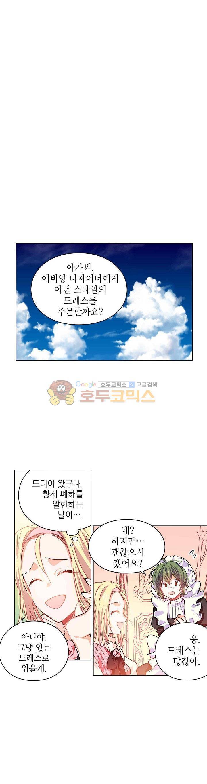 외과의사 엘리제 5화 3