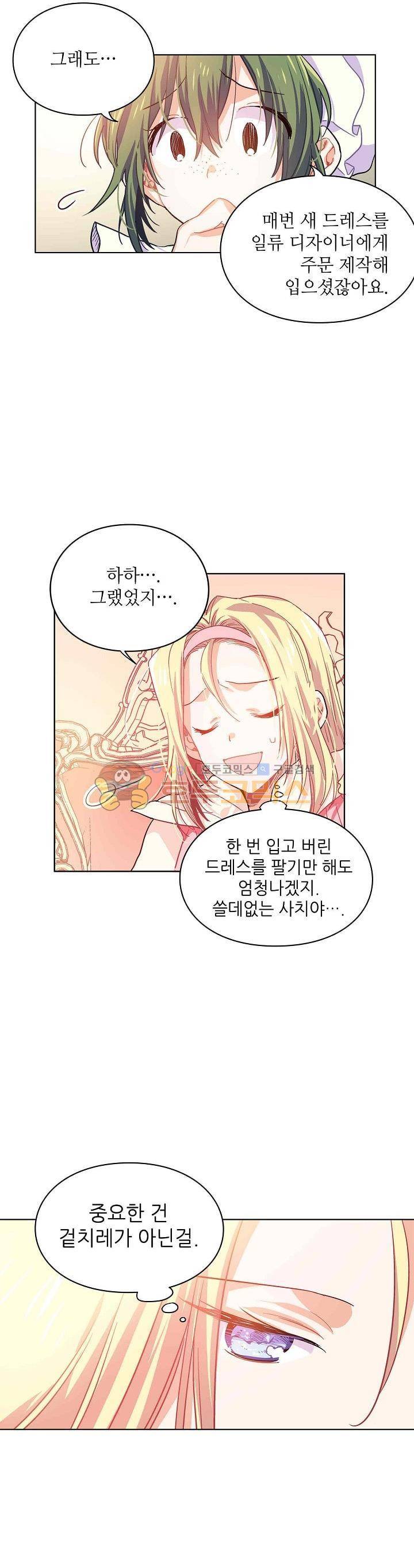외과의사 엘리제 5화 4