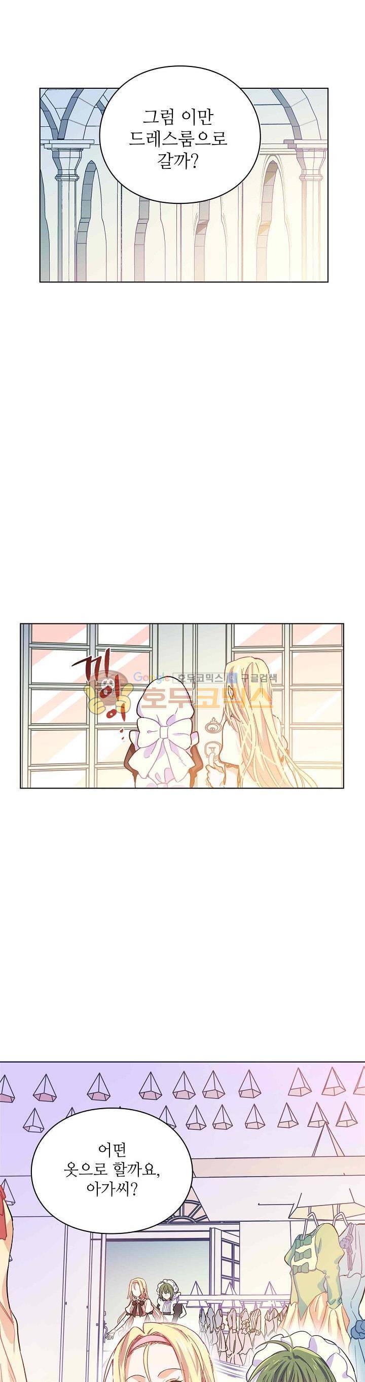 외과의사 엘리제 5화 5