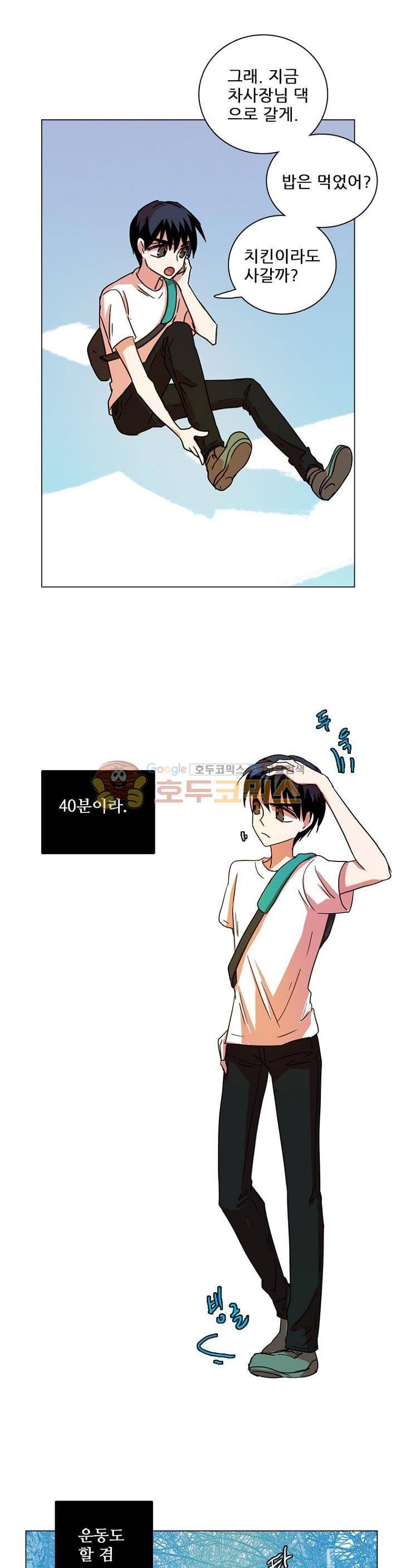 드림사이드 118화 1