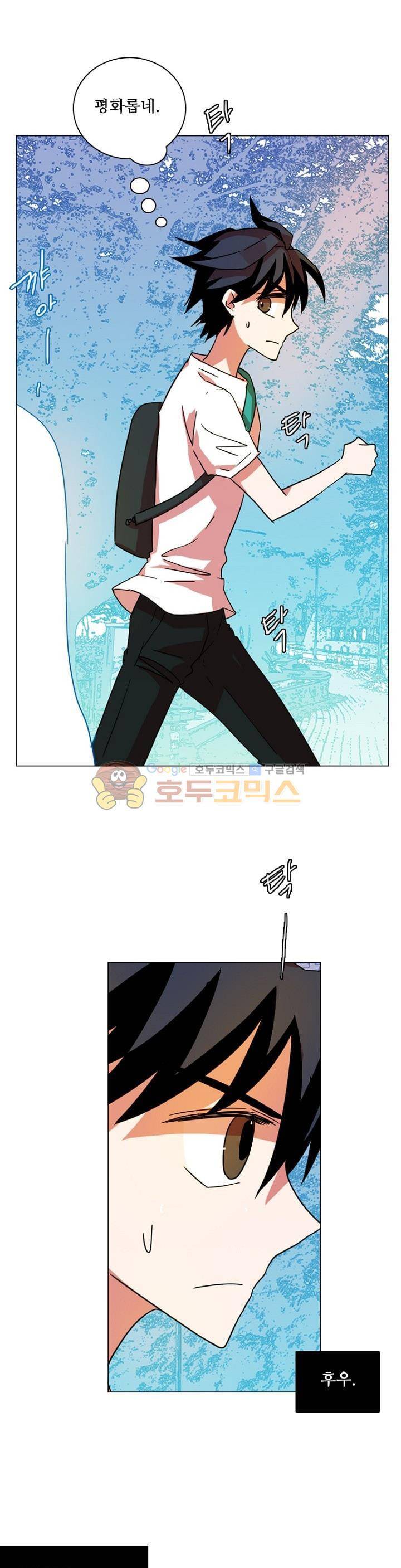 드림사이드 118화 4