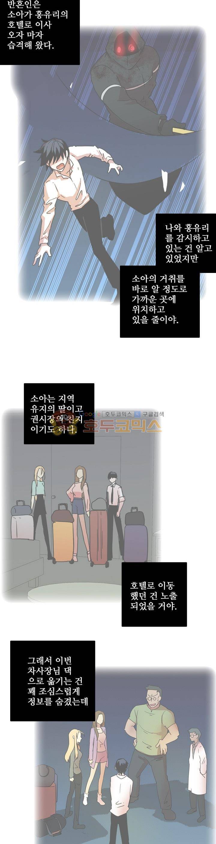 드림사이드 118화 5