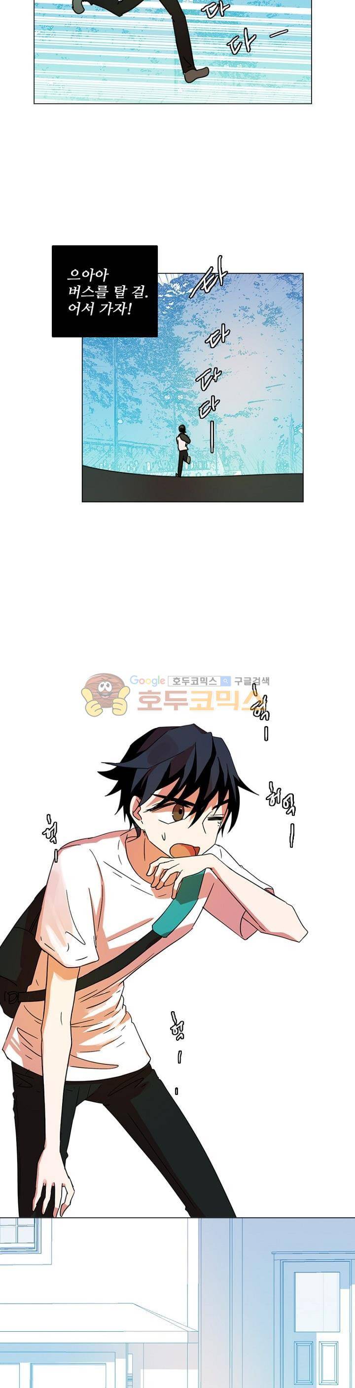 드림사이드 118화 7