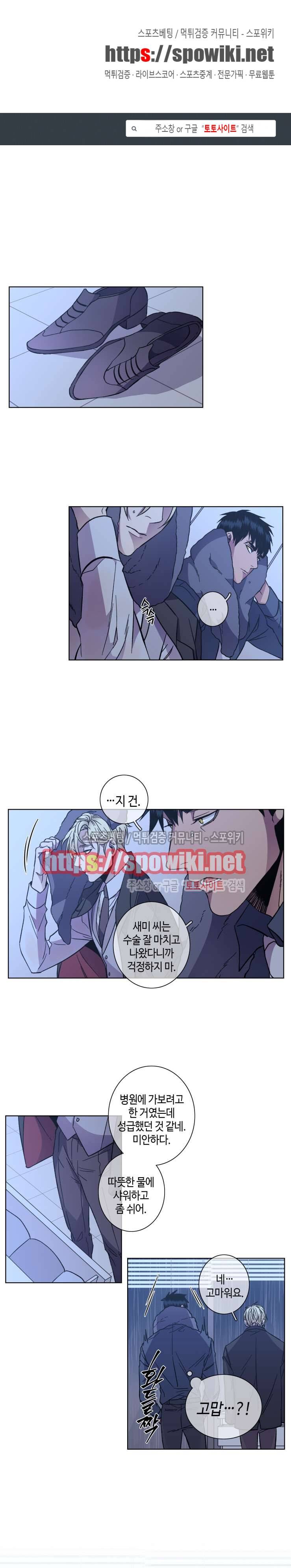 초롱아귀 45화 1