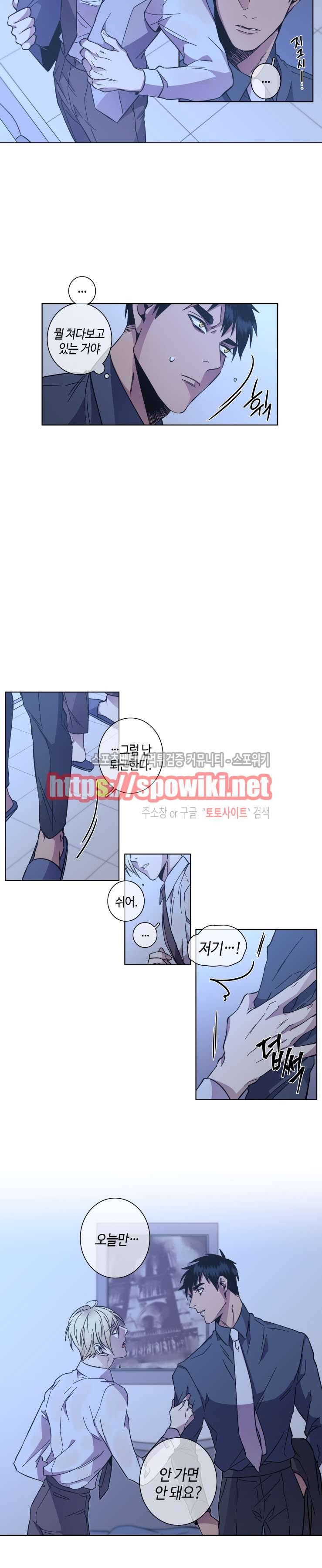 초롱아귀 45화 3
