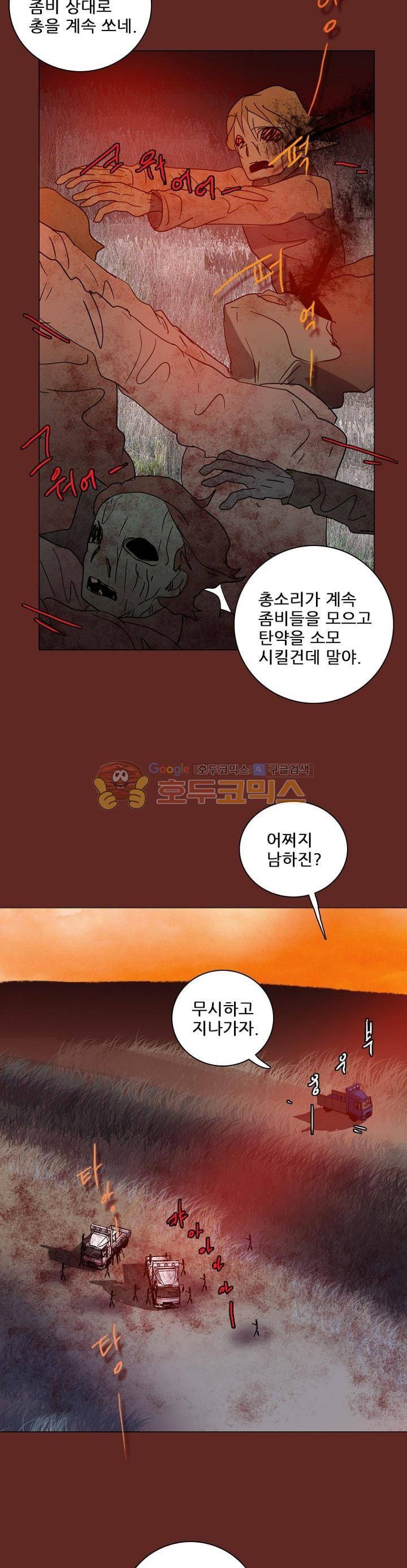 드림사이드 120화 5