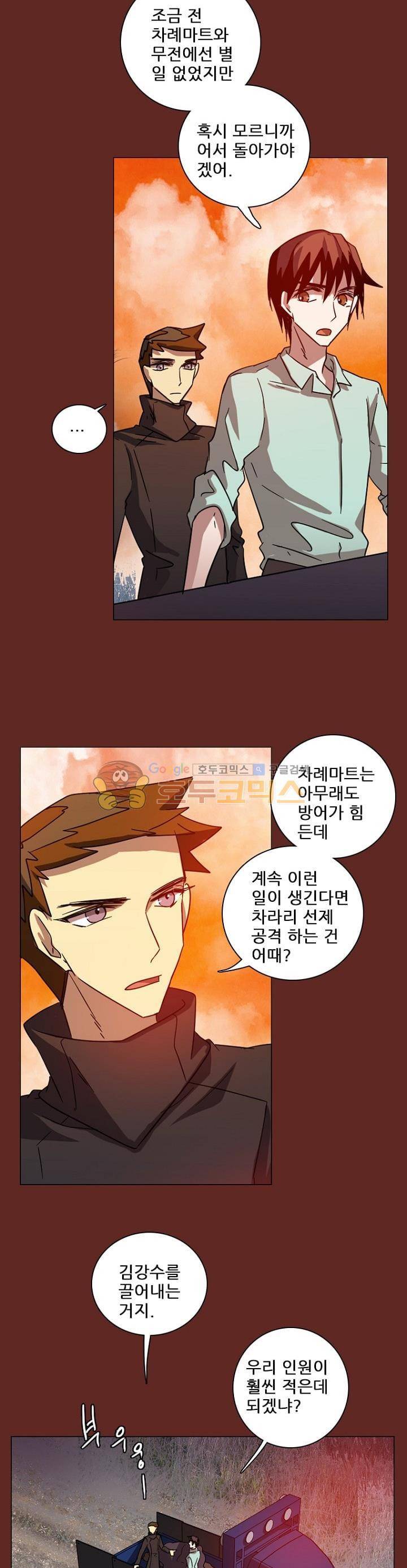 드림사이드 120화 6