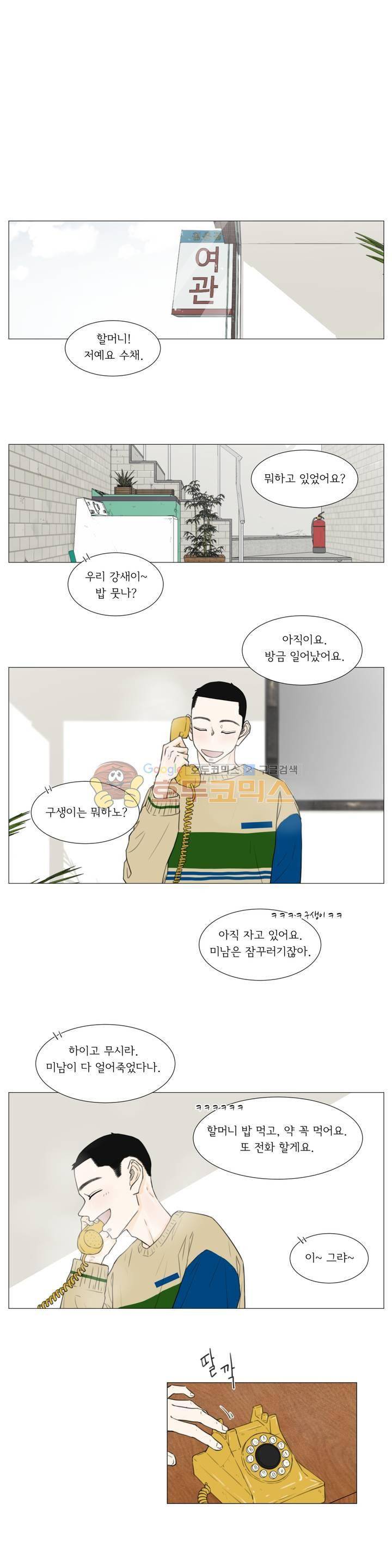십이월에 21화 1