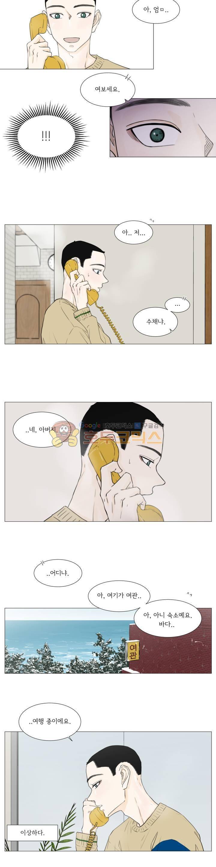 십이월에 21화 3