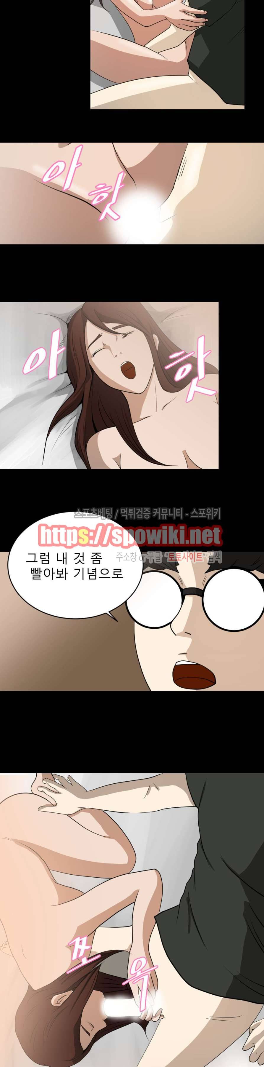 칠리맨 21화 2